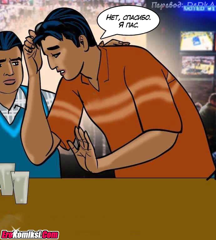 toperokomiksi.com__vl79_026 Порно комикс "Вилама Лакшми. Часть 79: Азарт".