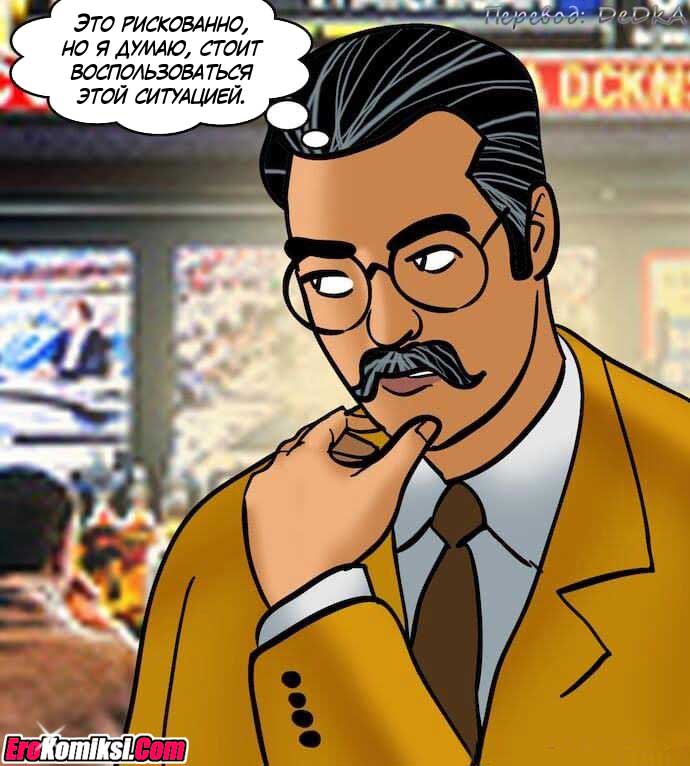 toperokomiksi.com__vl79_027 Порно комикс "Вилама Лакшми. Часть 79: Азарт".