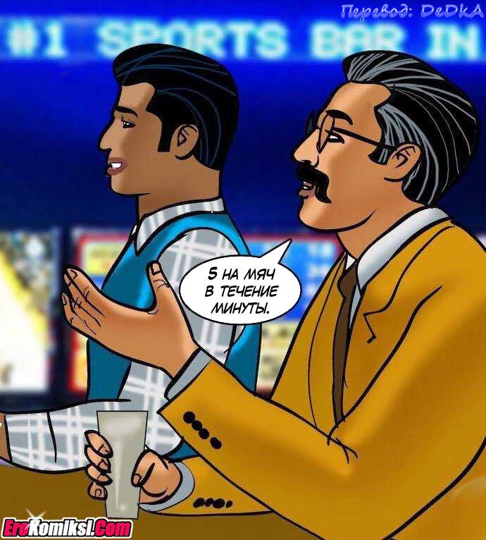 toperokomiksi.com__vl79_030 Порно комикс "Вилама Лакшми. Часть 79: Азарт".