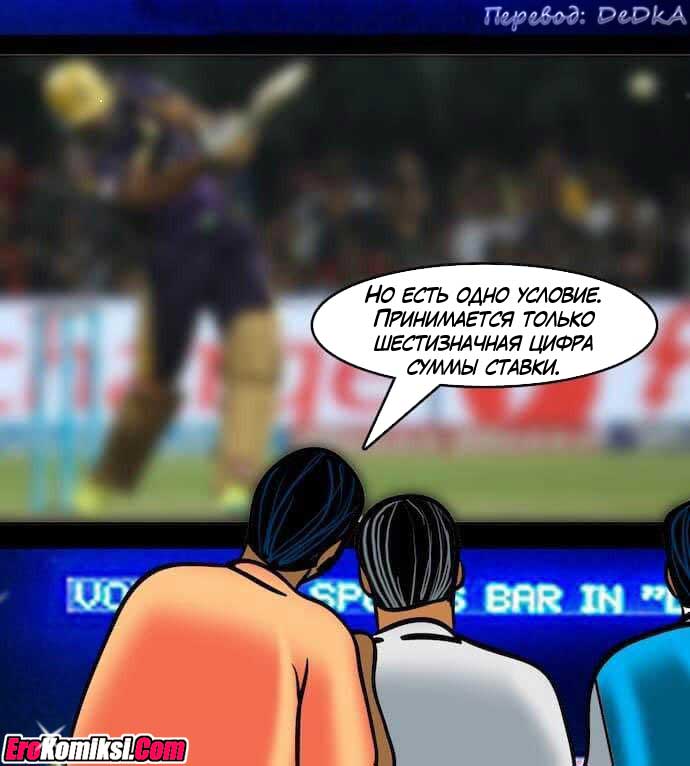 toperokomiksi.com__vl79_038 Порно комикс "Вилама Лакшми. Часть 79: Азарт".