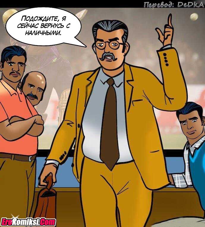 toperokomiksi.com__vl79_046 Порно комикс "Вилама Лакшми. Часть 79: Азарт".