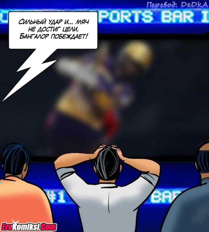 toperokomiksi.com__vl79_051 Порно комикс "Вилама Лакшми. Часть 79: Азарт".