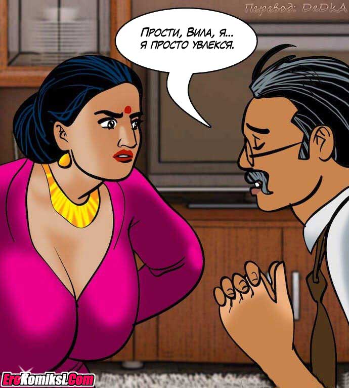 toperokomiksi.com__vl79_058 Порно комикс "Вилама Лакшми. Часть 79: Азарт".