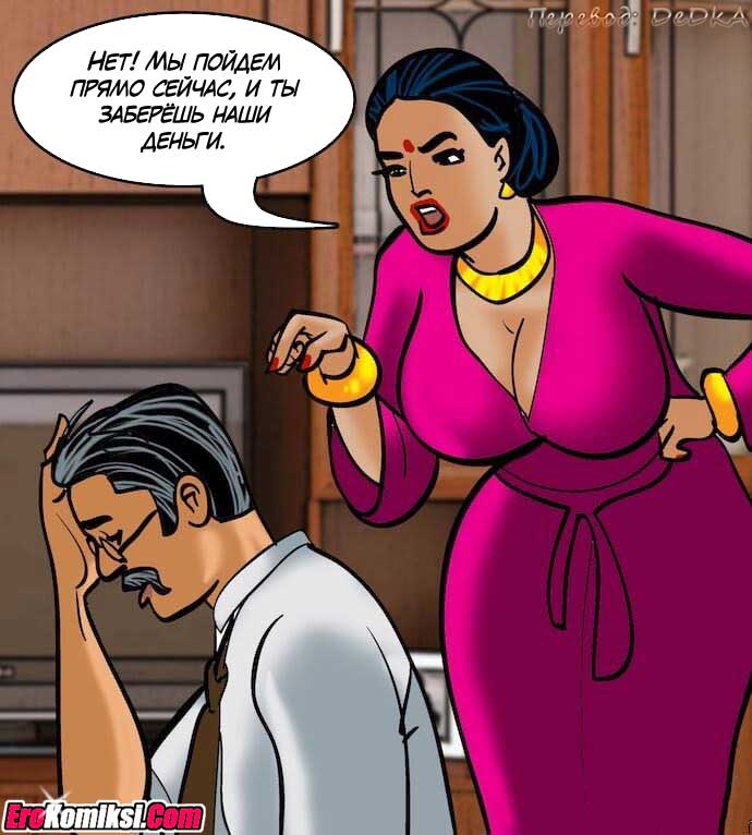 toperokomiksi.com__vl79_060 Порно комикс "Вилама Лакшми. Часть 79: Азарт".