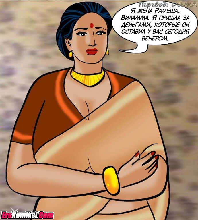 toperokomiksi.com__vl79_066 Порно комикс "Вилама Лакшми. Часть 79: Азарт".