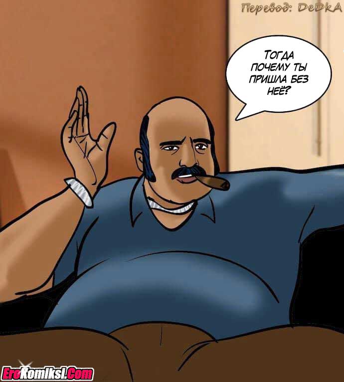 toperokomiksi.com__vl79_073 Порно комикс "Вилама Лакшми. Часть 79: Азарт".