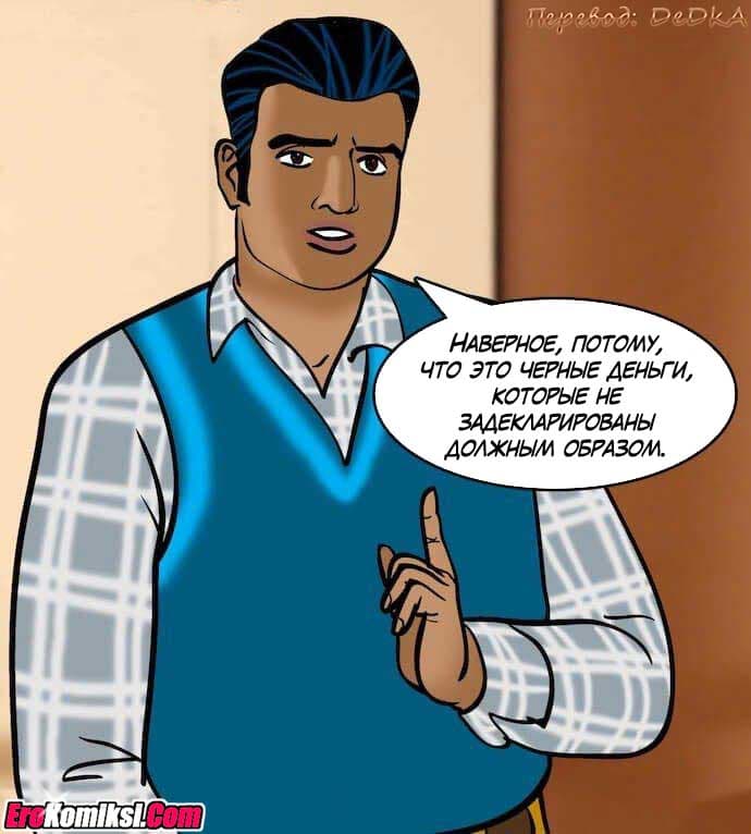 toperokomiksi.com__vl79_074 Порно комикс "Вилама Лакшми. Часть 79: Азарт".