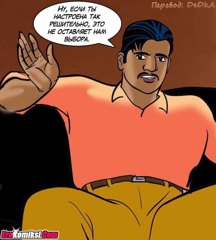 toperokomiksi.com__vl79_077 Порно комикс "Вилама Лакшми. Часть 79: Азарт".