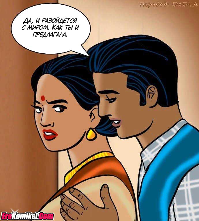 toperokomiksi.com__vl79_080 Порно комикс "Вилама Лакшми. Часть 79: Азарт".