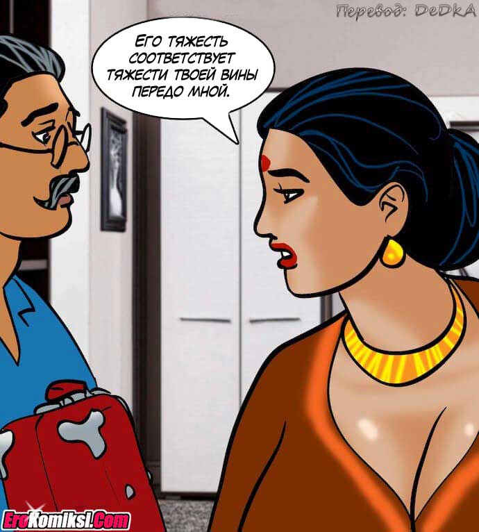 toperokomiksi.com__vl79_181 Порно комикс "Вилама Лакшми. Часть 79: Азарт".