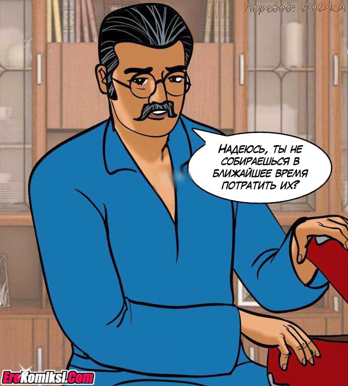 toperokomiksi.com__vl79_188 Порно комикс "Вилама Лакшми. Часть 79: Азарт".