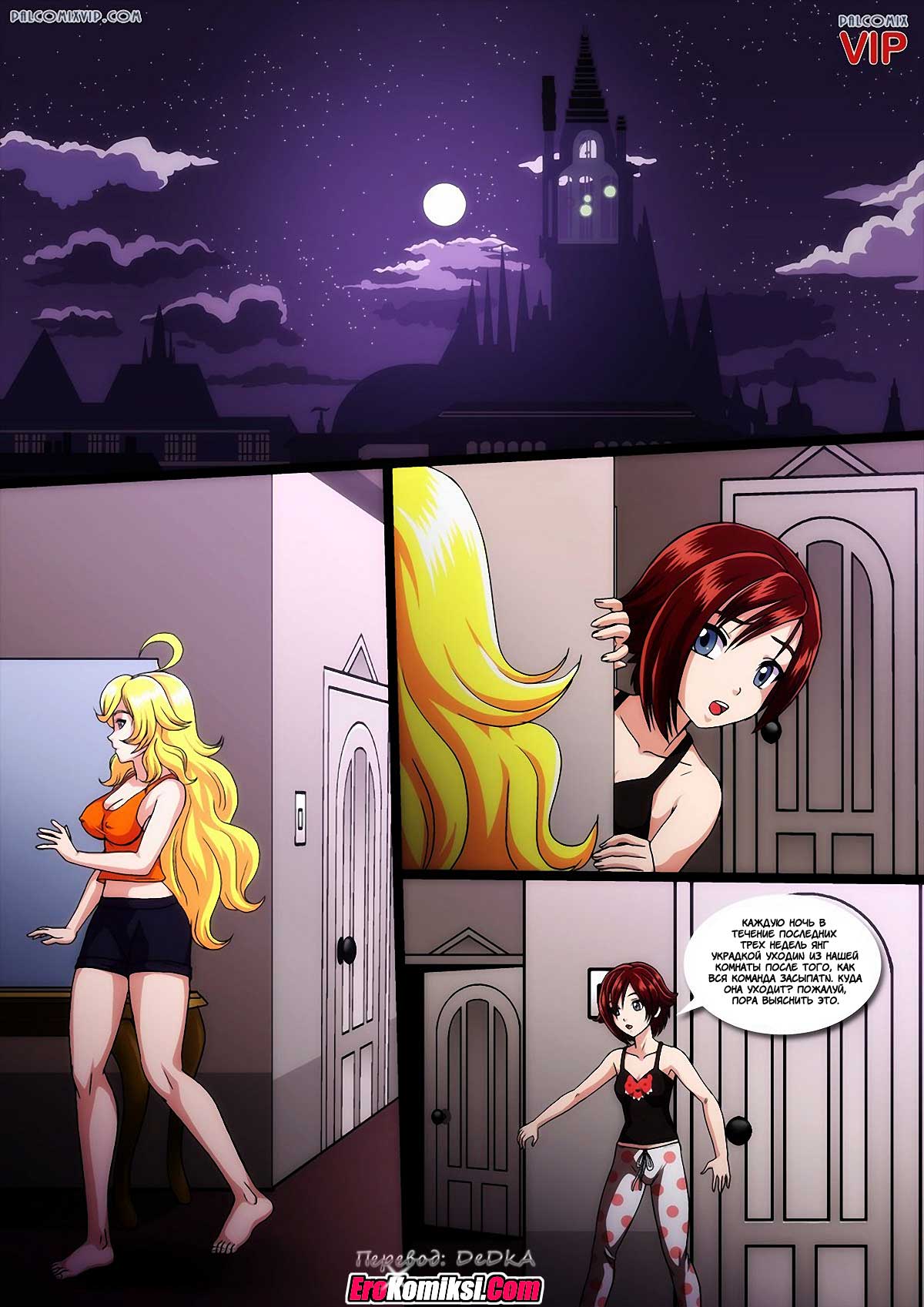 toperokomiksi.com__pijama_class_002 Порно комикс "Урок в пижамах".