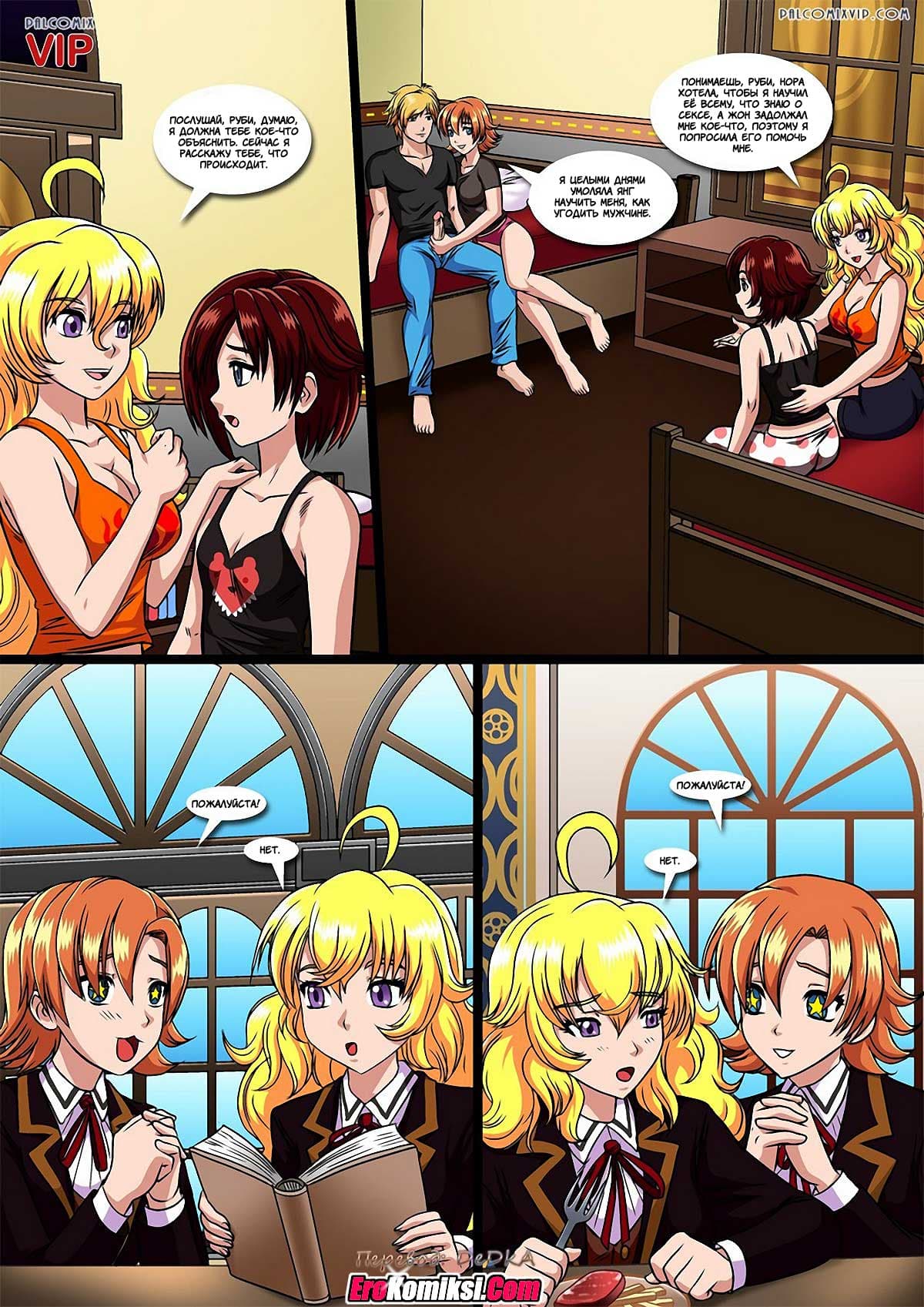 toperokomiksi.com__pijama_class_008 Порно комикс "Урок в пижамах".