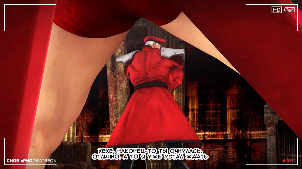 16-6 Порно комикс "Уличный боец".