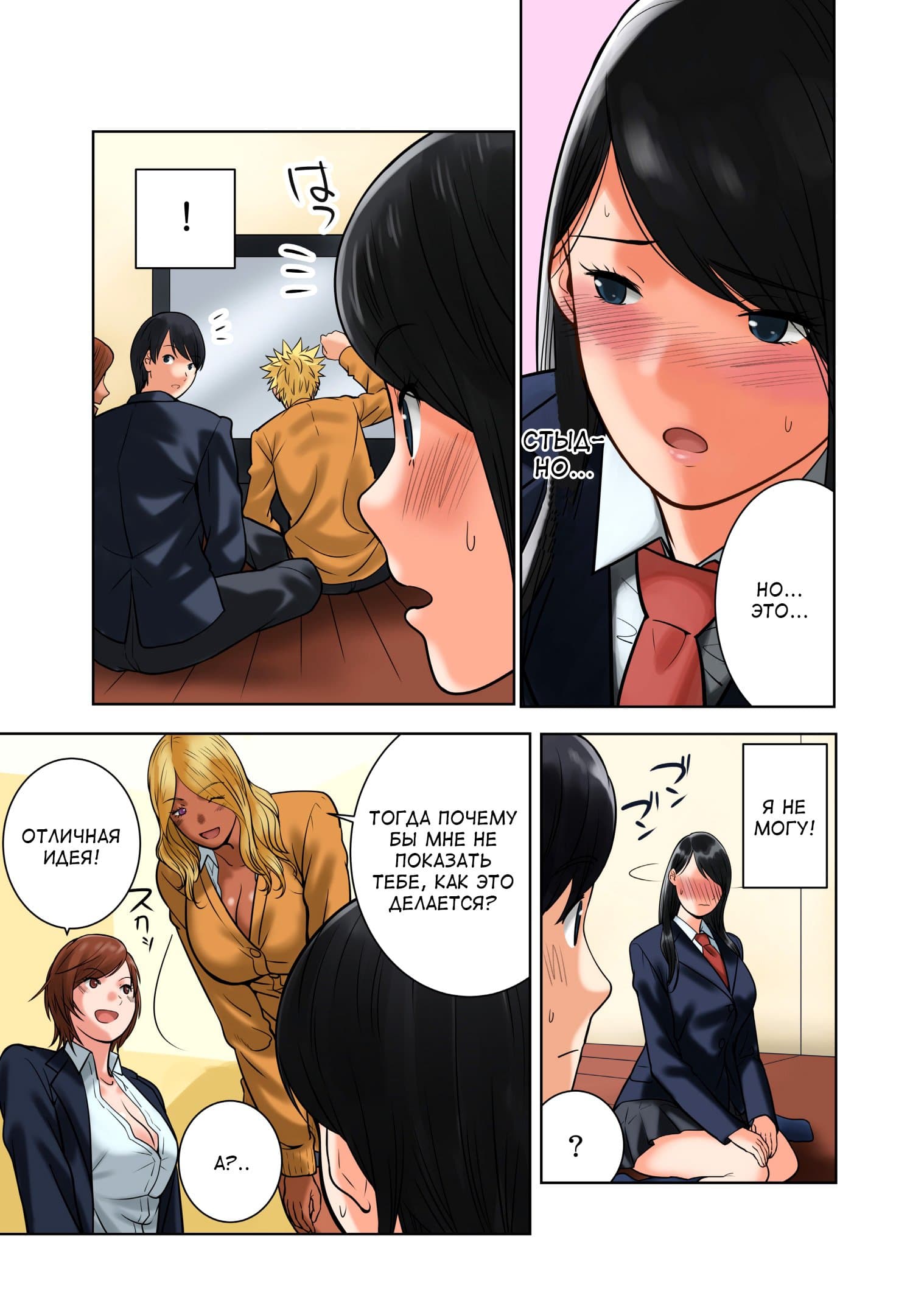 16-8 Порно комикс "Сравнение. Часть 1".