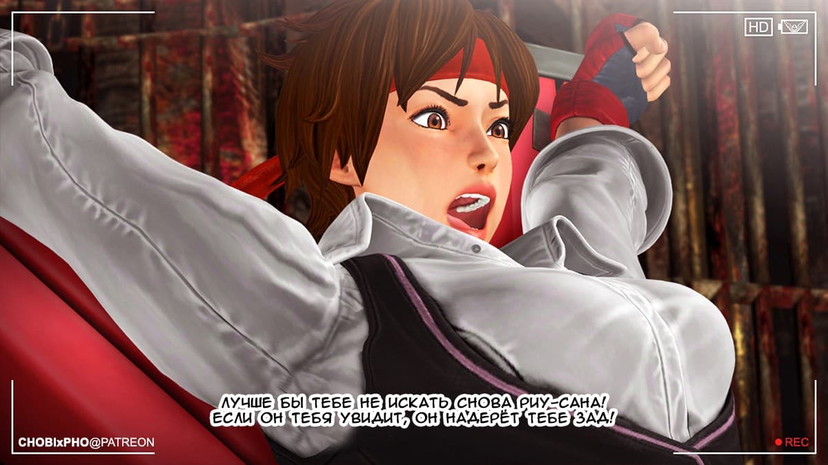 17-6 Порно комикс "Уличный боец".