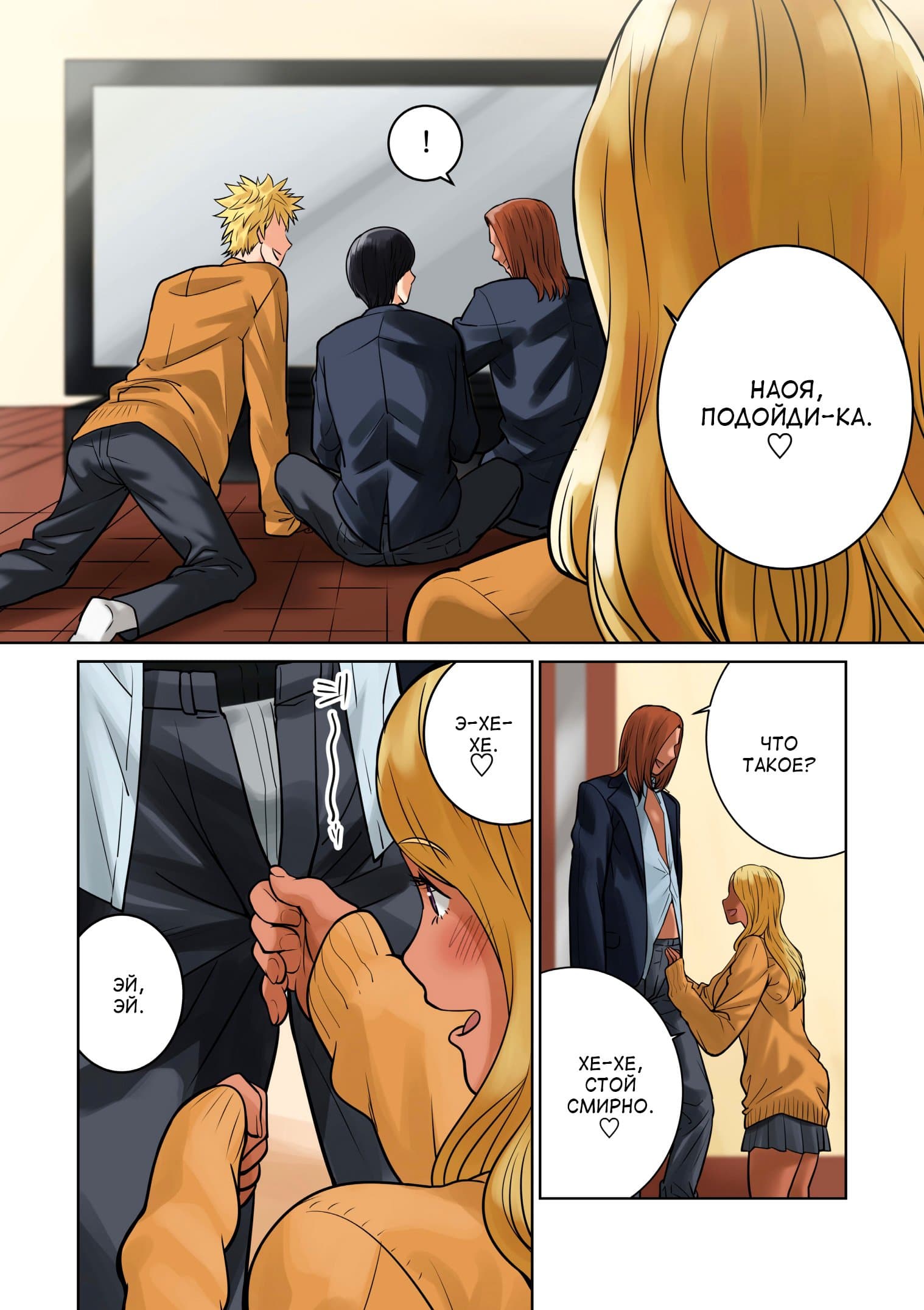 17-8 Порно комикс "Сравнение. Часть 1".