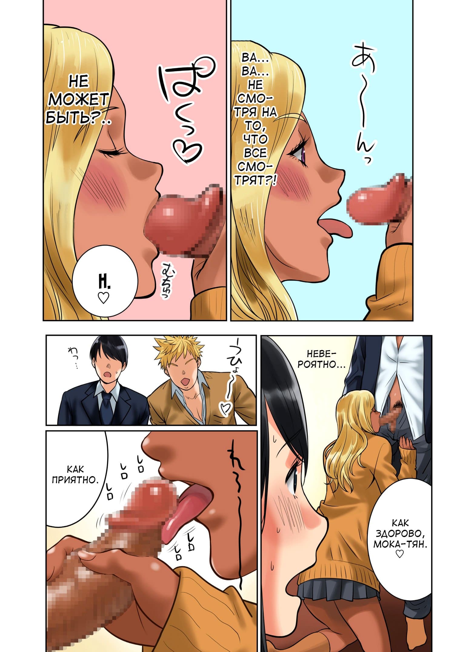 19-8 Порно комикс "Сравнение. Часть 1".