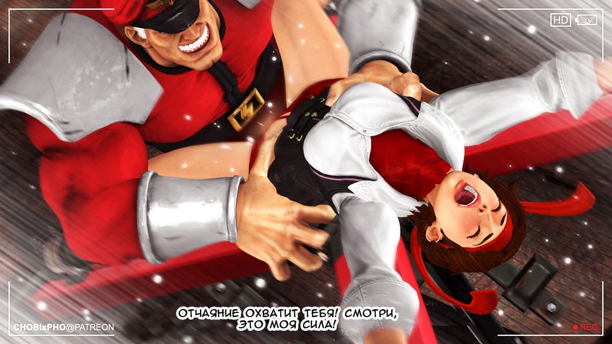 32-3 Порно комикс "Уличный боец".