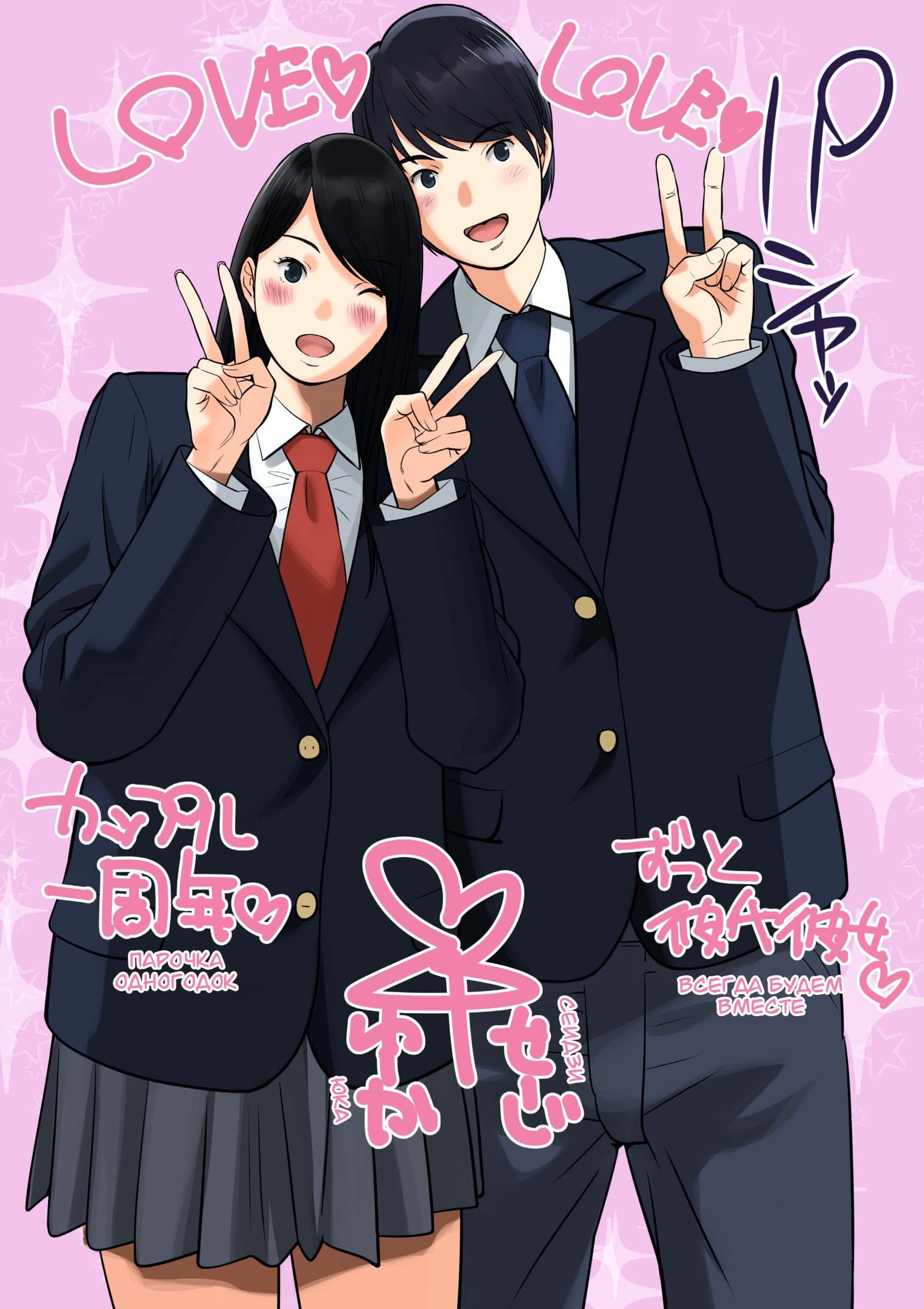 5-9 Порно комикс "Сравнение. Часть 1".