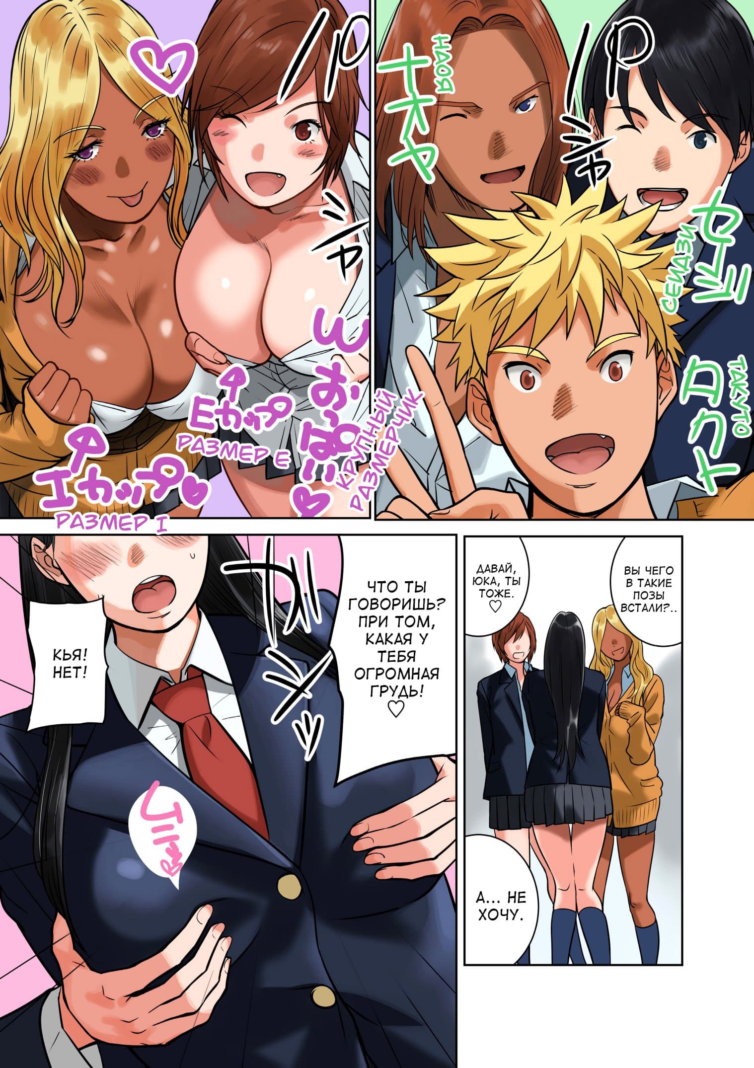 7-9 Порно комикс "Сравнение. Часть 1".