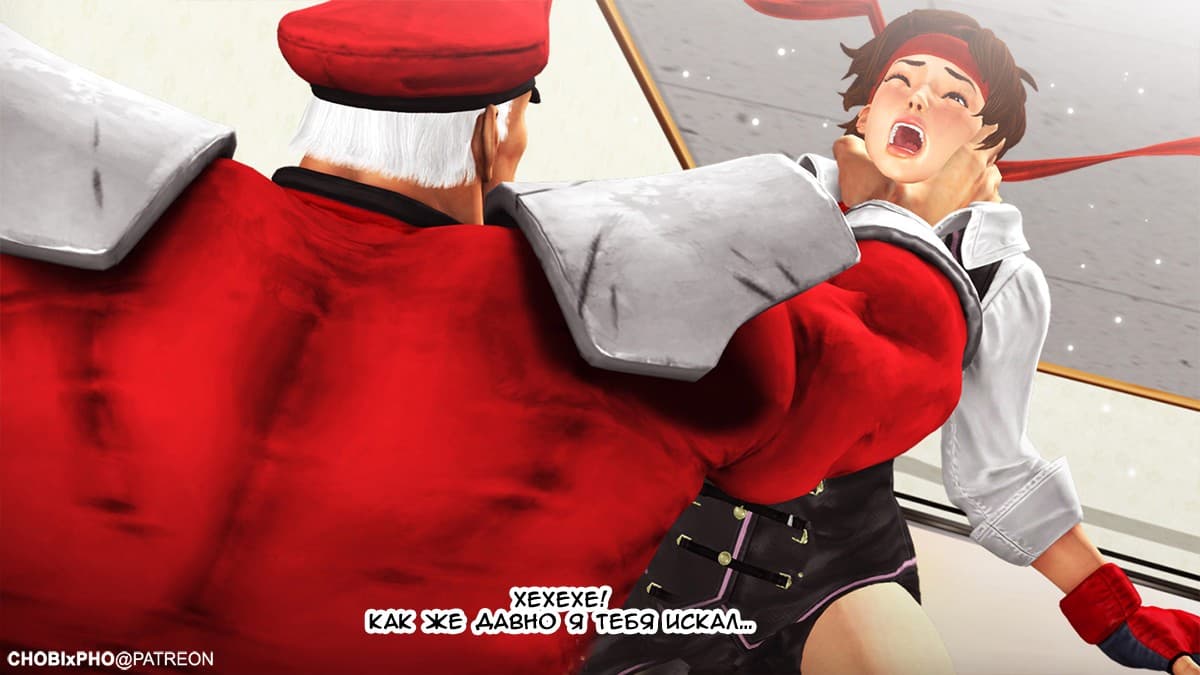 9-5 Порно комикс "Уличный боец".