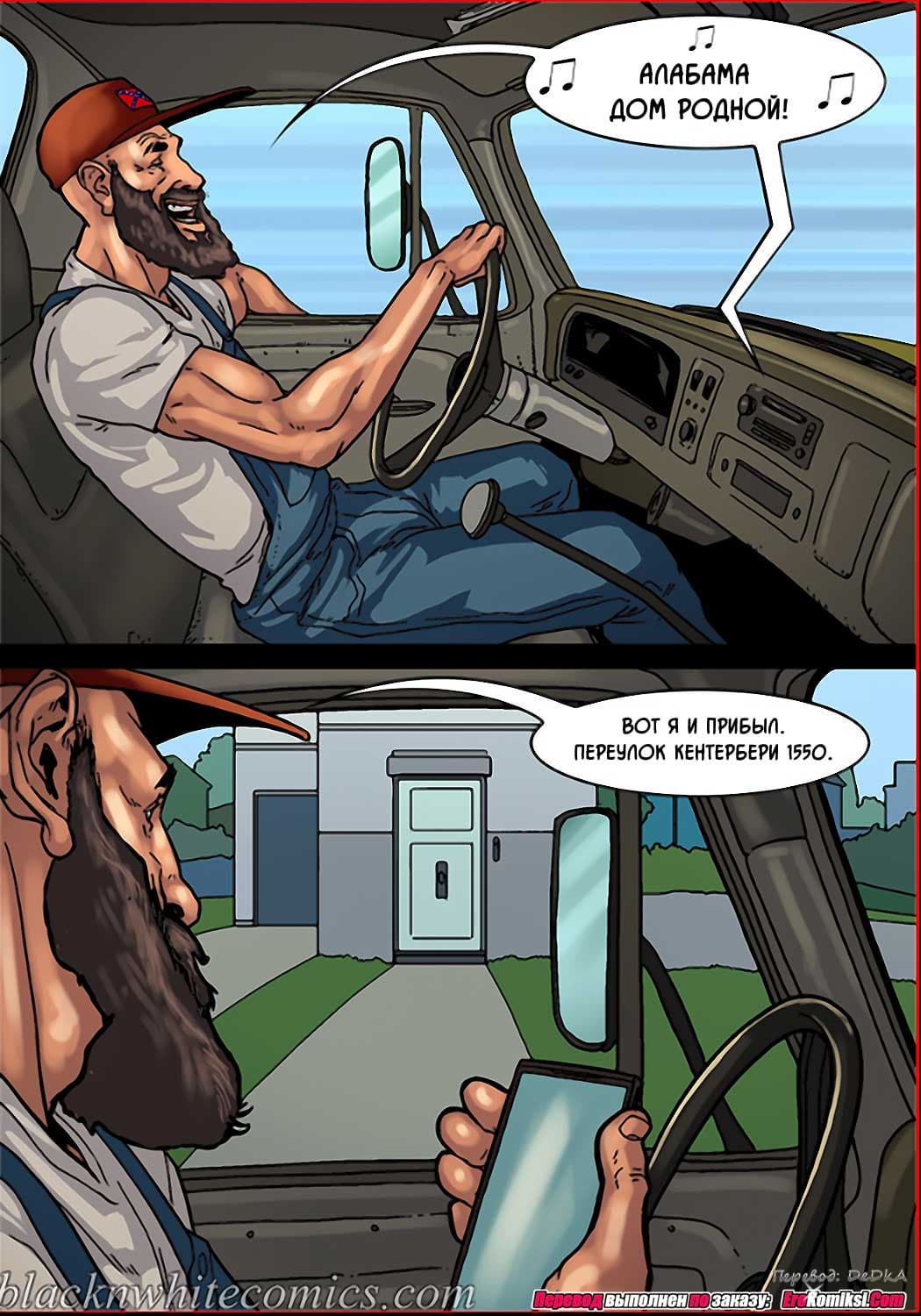 toperokomiksi.com__mike_the_plumber_ru_002 Порно комикс "Сантехник Майк". Обновлено.