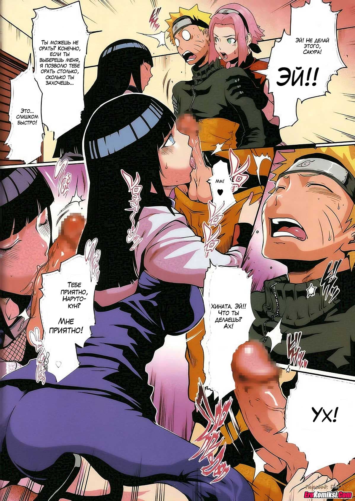 toperokomiksi.com__naruto_love_6_ru_005 Порно комикс "Любовь Наруто. Часть 6".