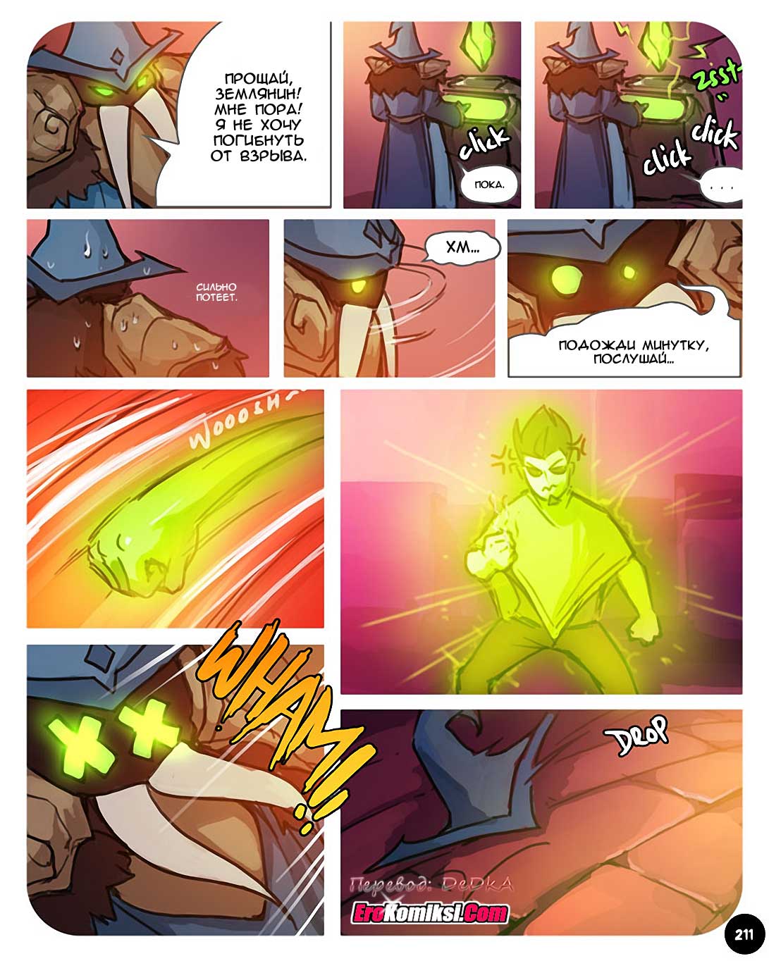 toperokomiksi.com__sexpedition_4_005 Порно комикс "SEXпедиция. Часть 4".