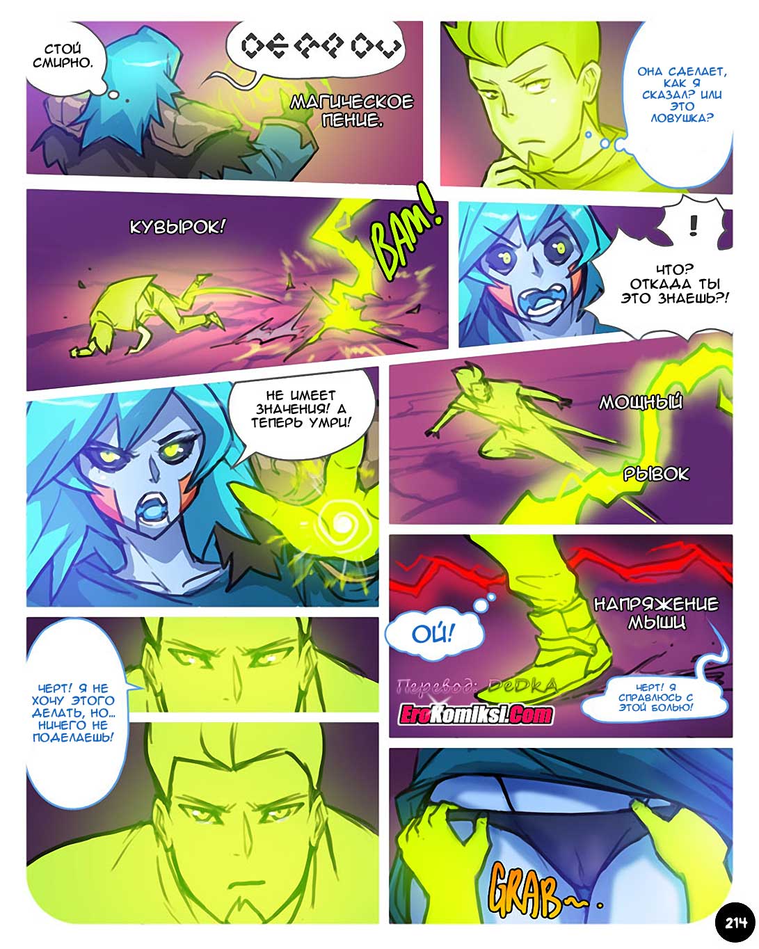 toperokomiksi.com__sexpedition_4_008 Порно комикс "SEXпедиция. Часть 4".