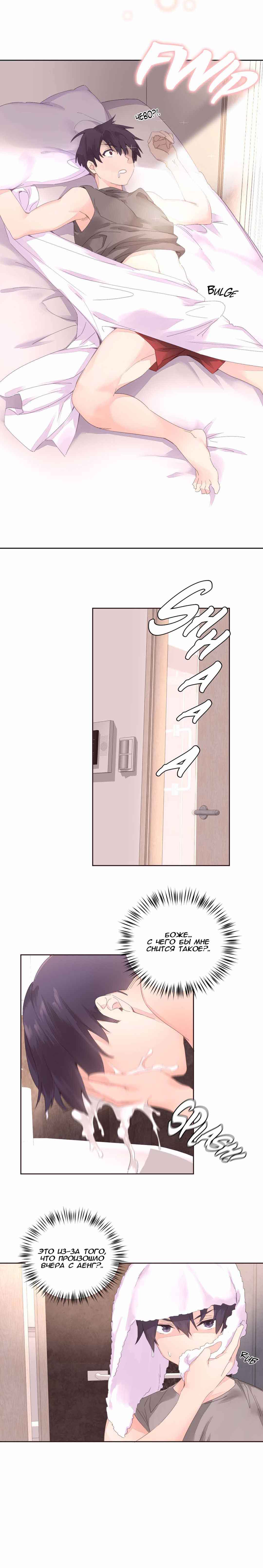 004-4 Порно комикс "Зависимые от феромонов. Части 5-8".