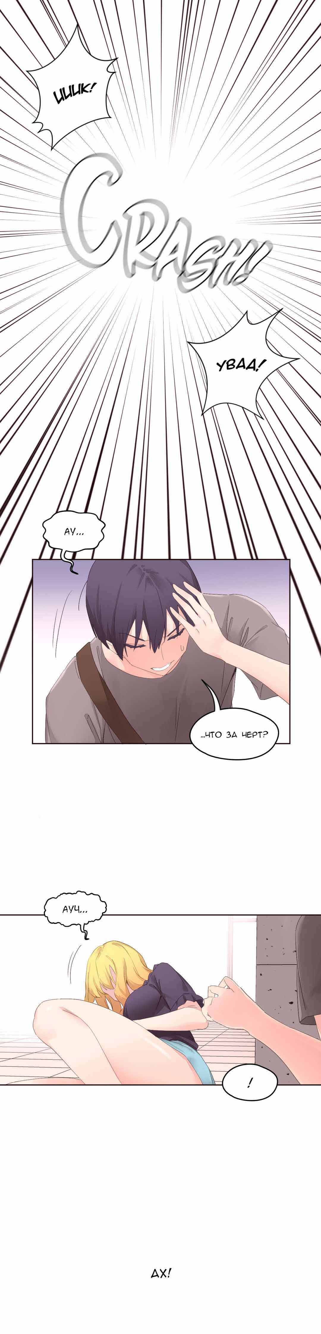 014-3 Порно комикс "Зависимые от феромонов. Части 5-8".