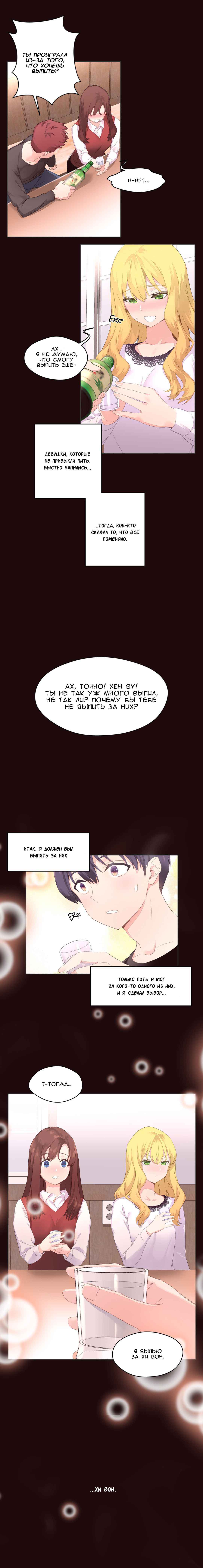 020-3 Порно комикс "Зависимые от феромонов. Части 5-8".