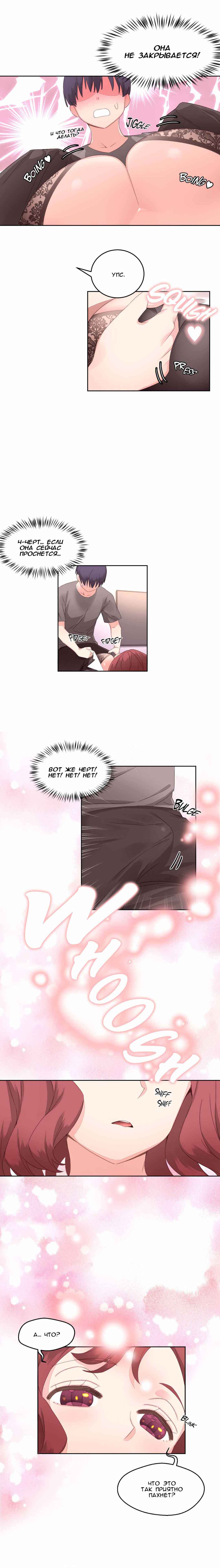 041-1 Порно комикс "Зависимые от феромонов. Части 5-8".