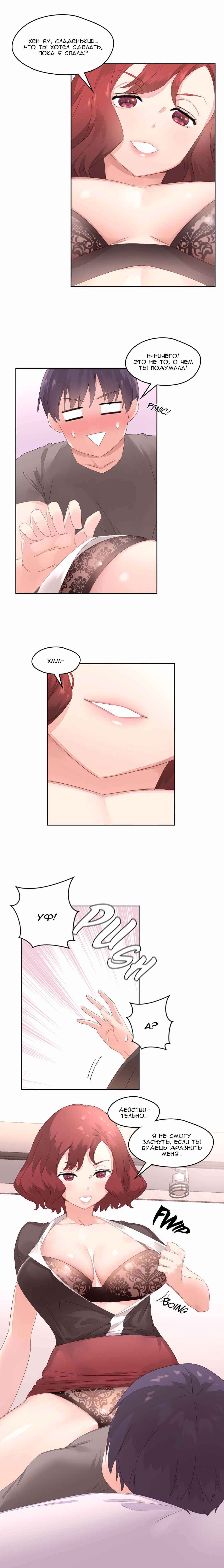 044-1 Порно комикс "Зависимые от феромонов. Части 5-8".