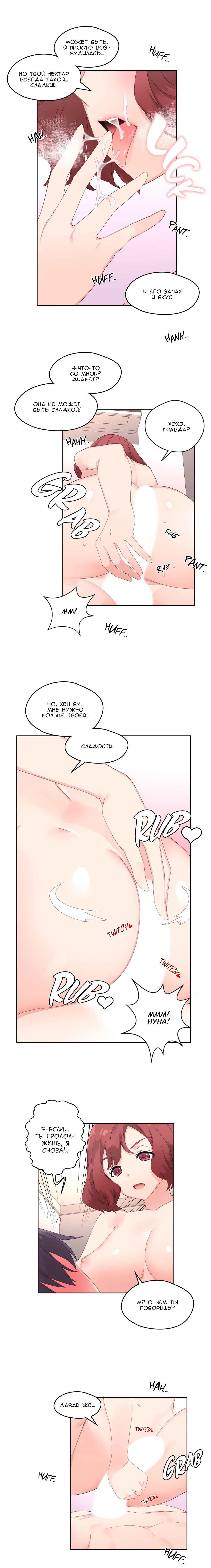 049-1 Порно комикс "Зависимые от феромонов. Части 5-8".