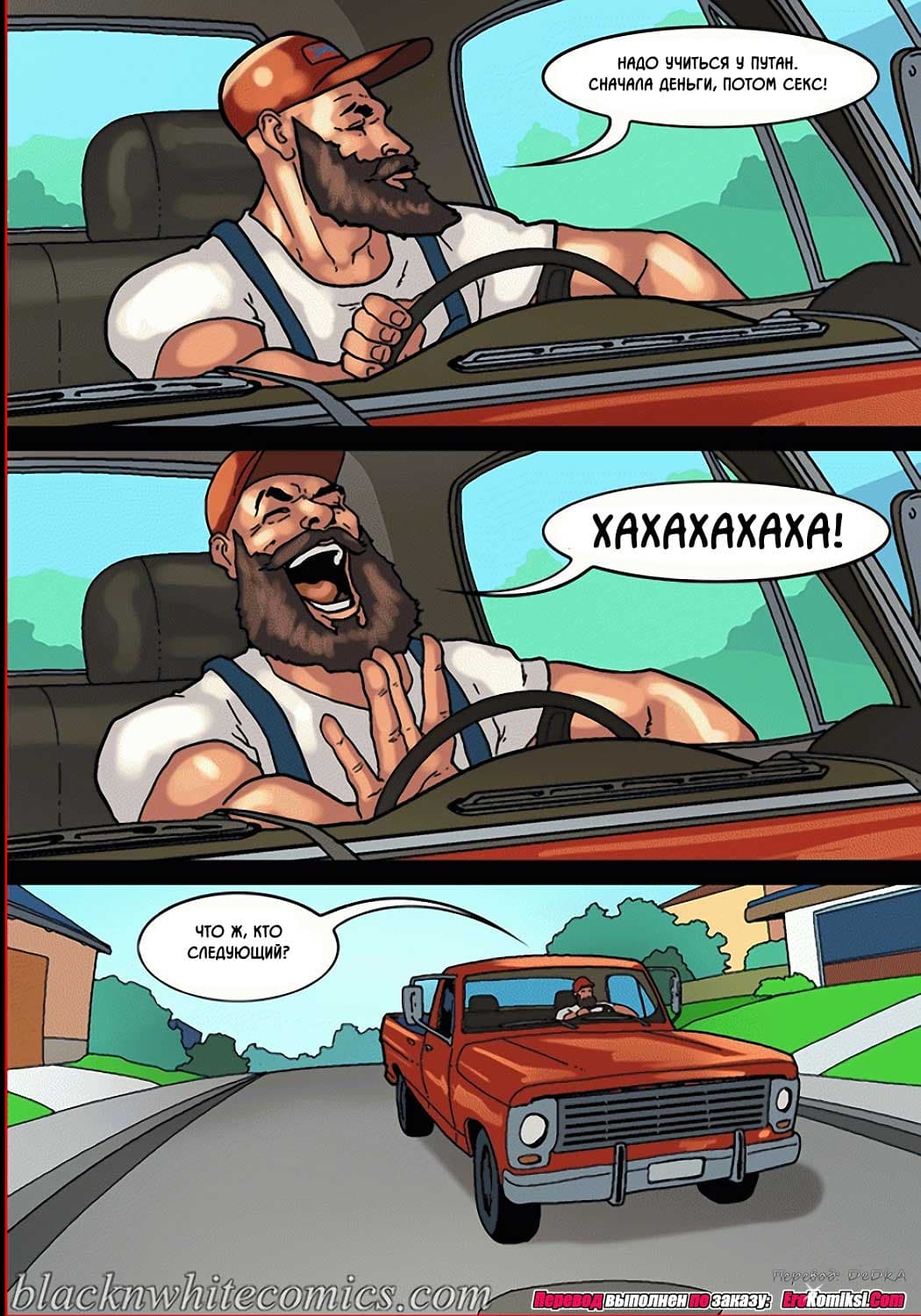 toperokomiksi.com__mike_the_plumber_ru_036 Порно комикс "Сантехник Майк". Обновлено.