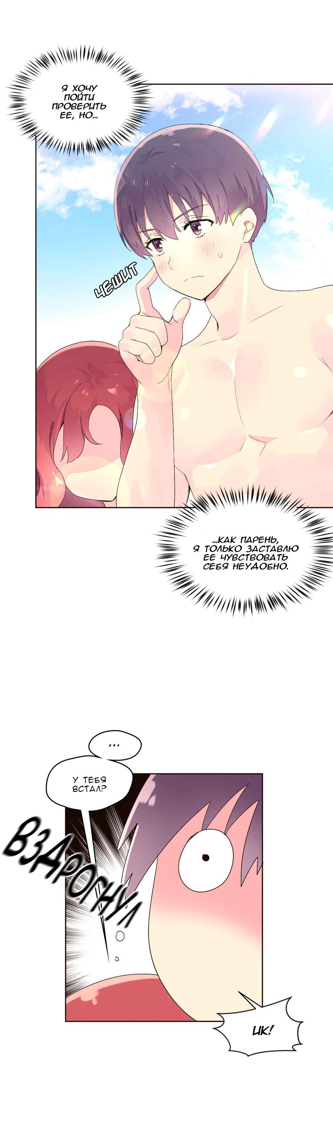 006-2 Порно комикс "Зависимые от феромонов. Части 25-28".