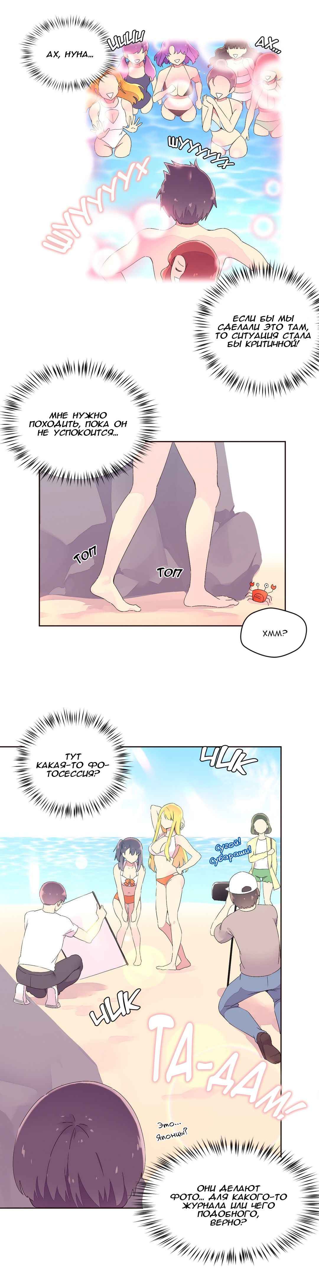 011-2 Порно комикс "Зависимые от феромонов. Части 25-28".