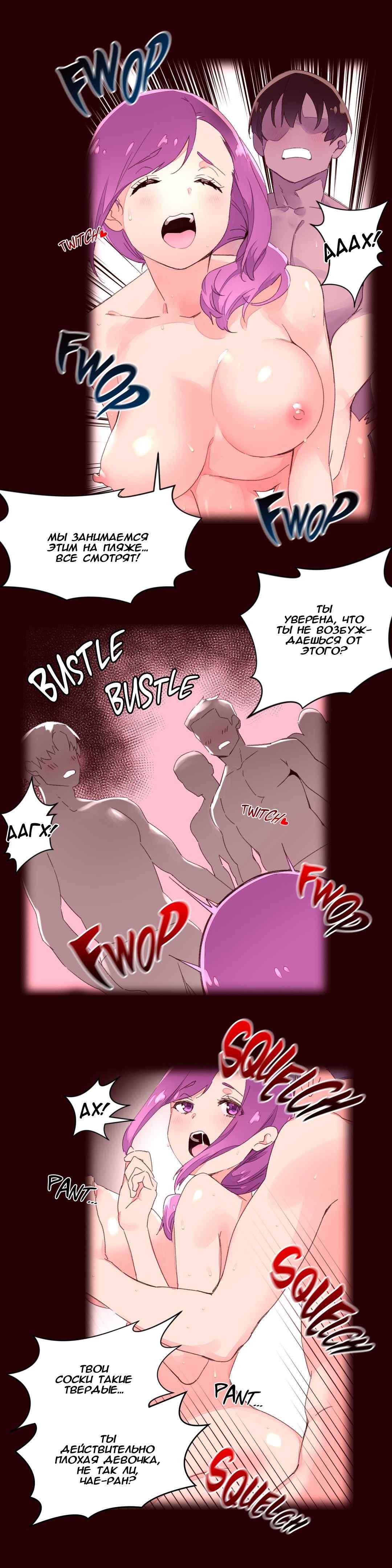 012-5 Порно комикс "Зависимые от феромонов. Части 29-32".