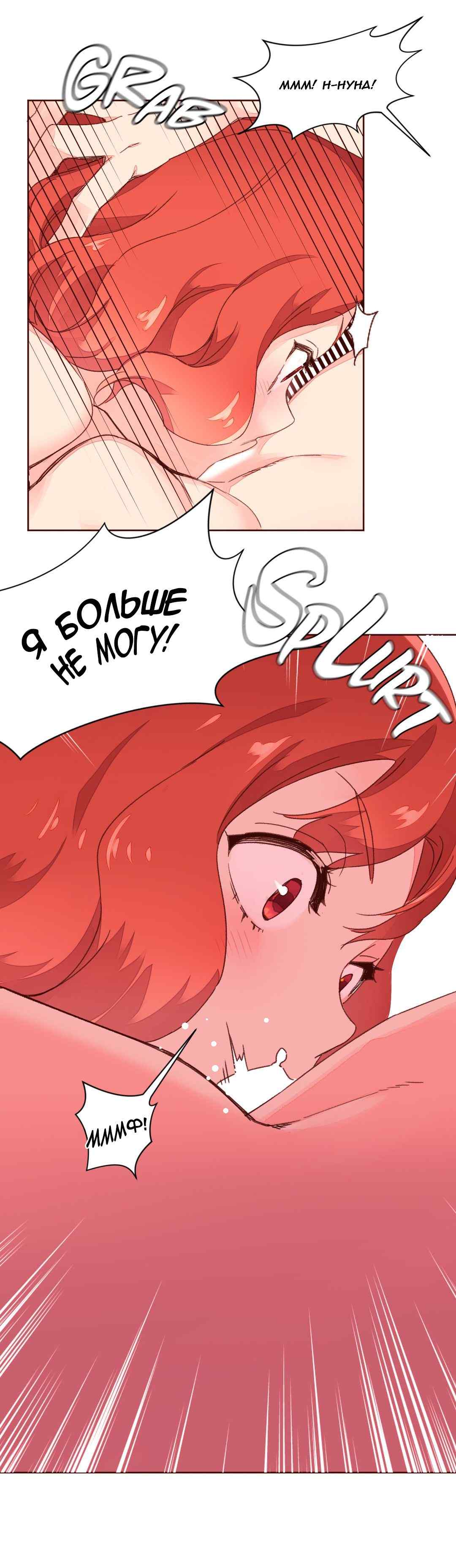 017-5 Порно комикс "Зависимые от феромонов. Части 29-32".