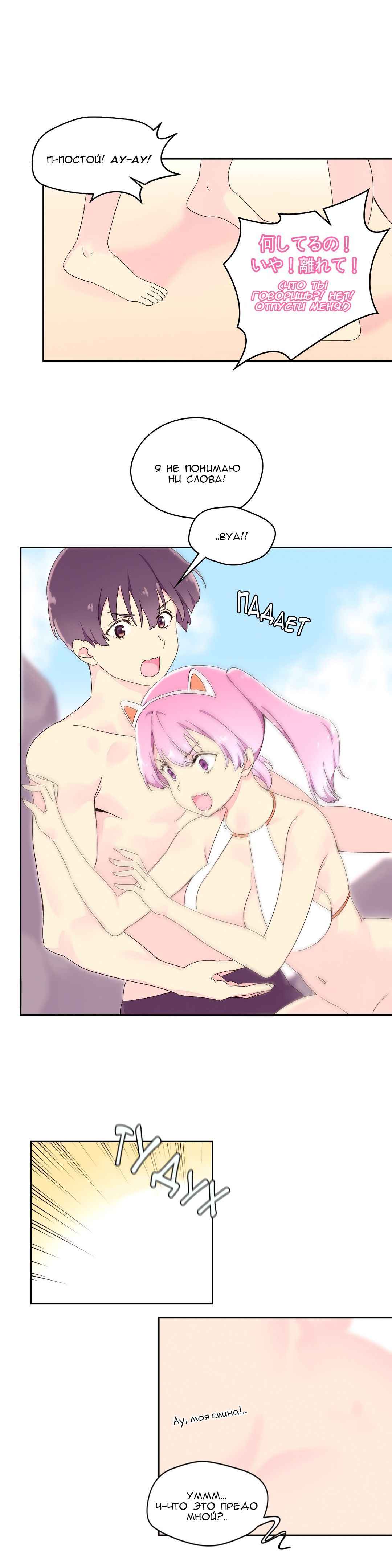 020-2 Порно комикс "Зависимые от феромонов. Части 25-28".