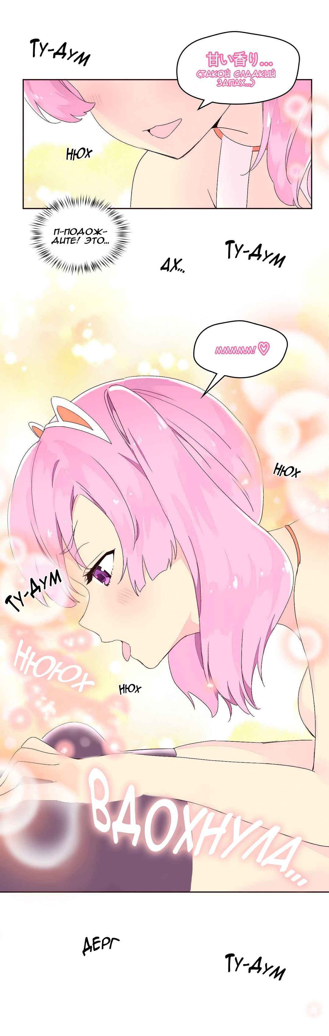 024-2 Порно комикс "Зависимые от феромонов. Части 25-28".