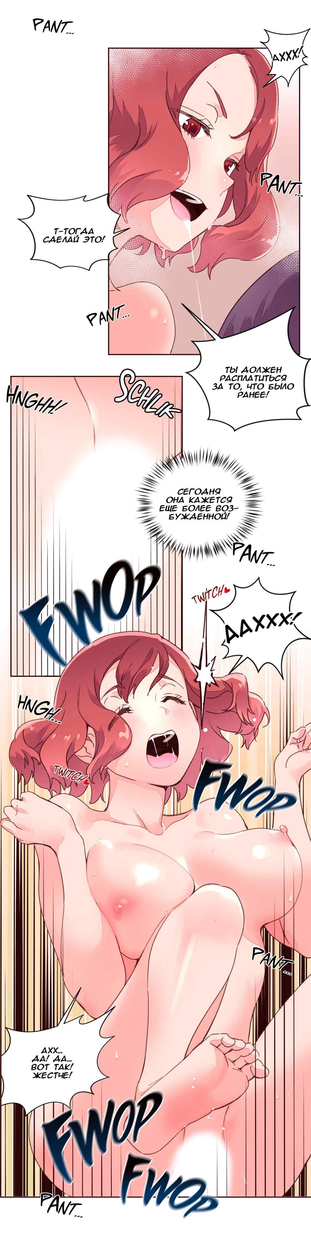 030-5 Порно комикс "Зависимые от феромонов. Части 29-32".