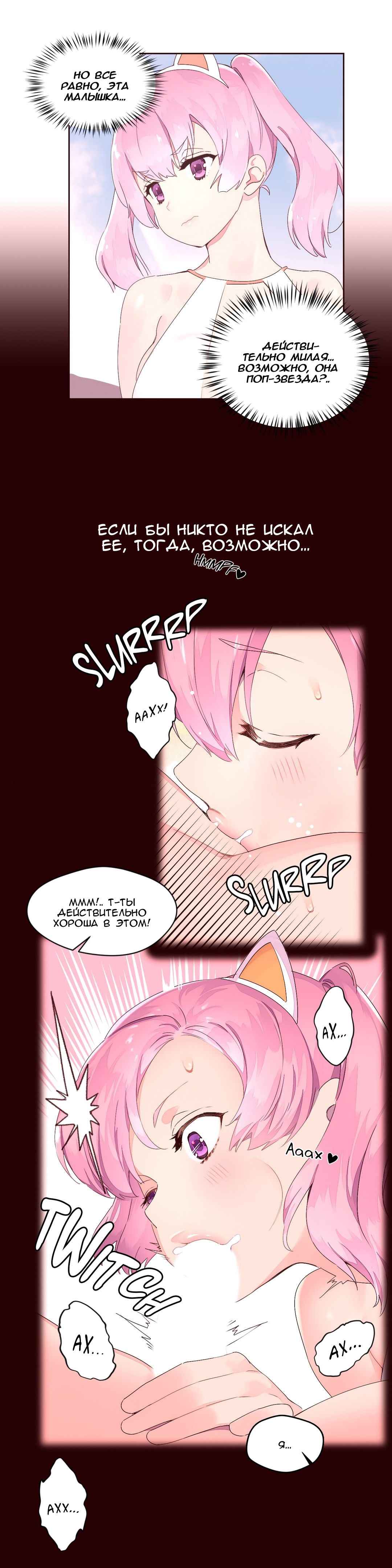 035-1 Порно комикс "Зависимые от феромонов. Части 25-28".