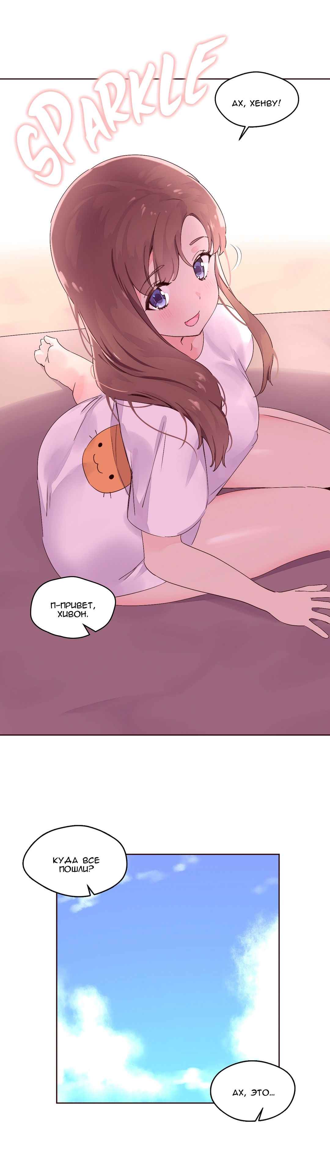 040-1 Порно комикс "Зависимые от феромонов. Части 25-28".