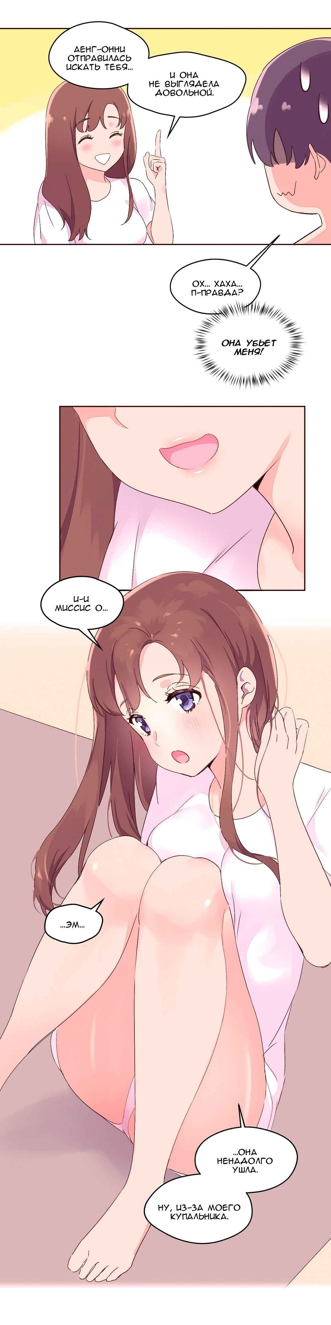 041-1 Порно комикс "Зависимые от феромонов. Части 25-28".