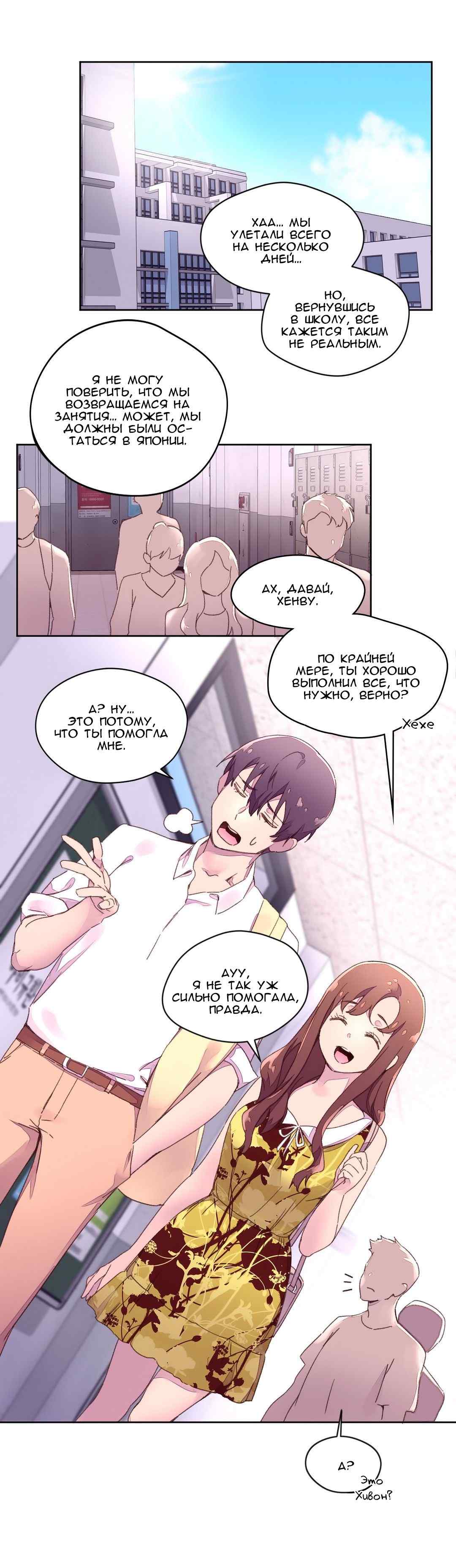 051-2 Порно комикс "Зависимые от феромонов. Части 29-32".