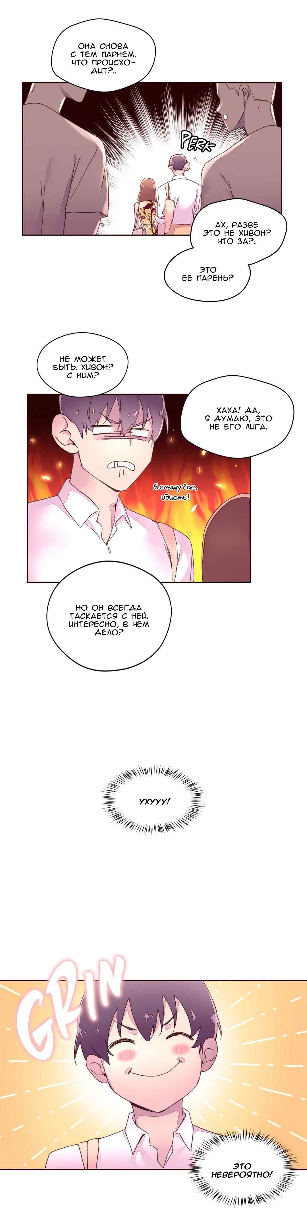 052-2 Порно комикс "Зависимые от феромонов. Части 29-32".