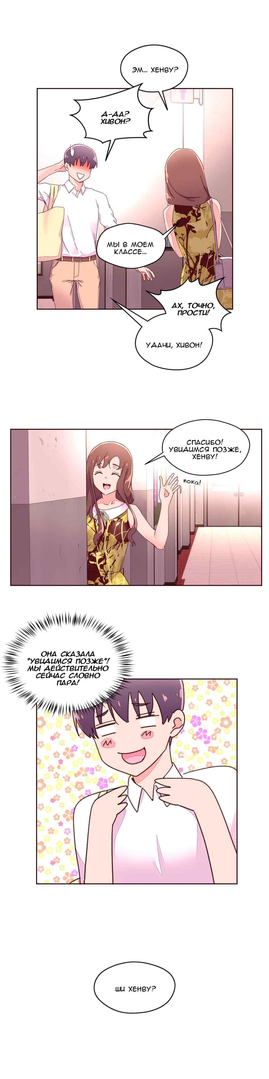 054-2 Порно комикс "Зависимые от феромонов. Части 29-32".